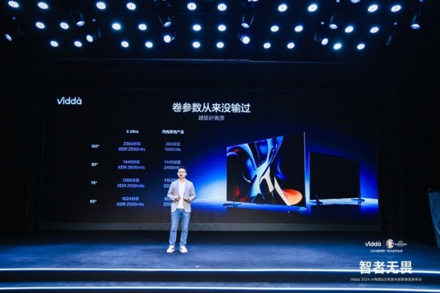 AI加持，海信旗下Vidda发布X Ultra系列AI电视和C2系列三色激光投影