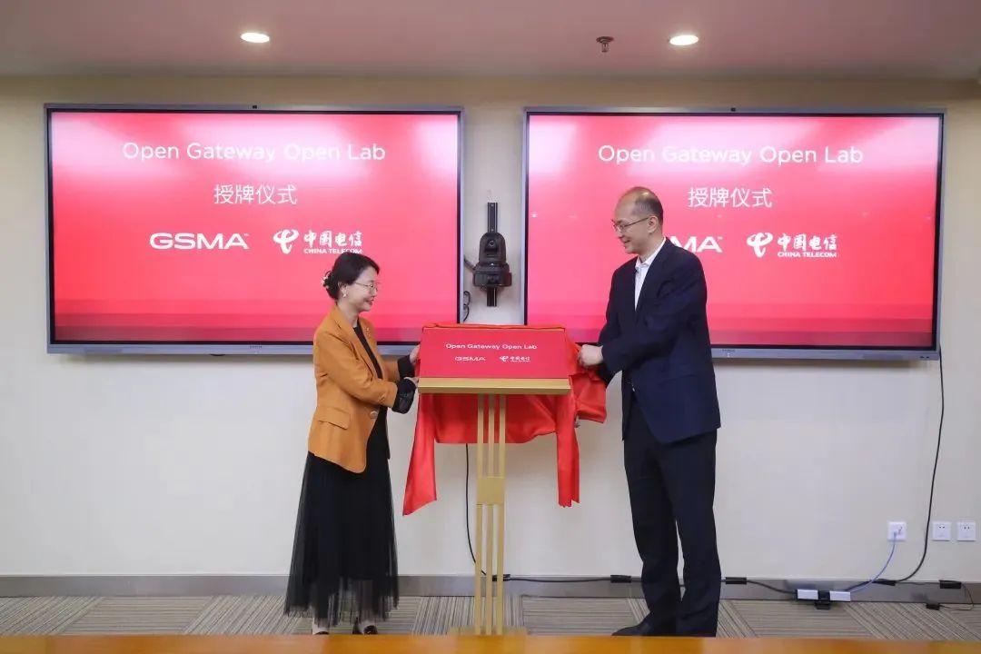 GSMA携手中国电信成立全球首个Open Gateway Open Lab