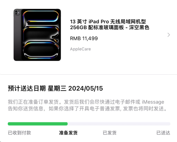 首批 2024 款苹果 iPad Pro 进入“准备发货”状态，5 月 15 日发售