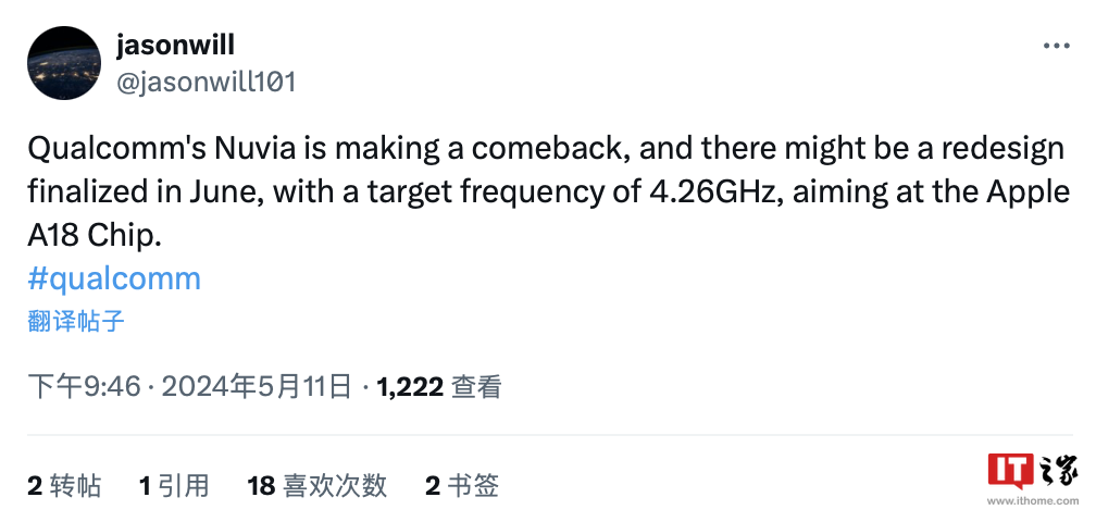 消息称高通骁龙 8 Gen 4 芯片正进行重新设计以迎战苹果，目标频率 4.26GHz