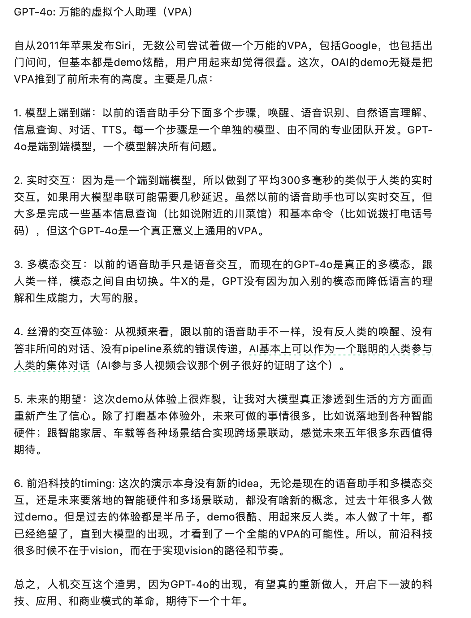 OpenAI发布GPT-4o，傅盛、李志飞相继评论