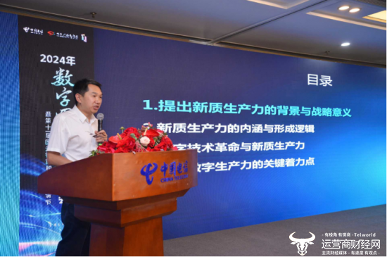 培育壮大战新产业 加快发展新质生产力——县域智慧城市主题论坛在蓉召开
