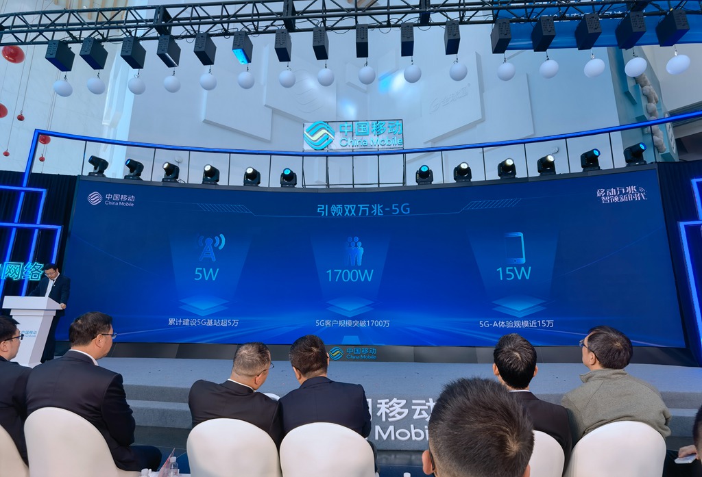 上海移动5G客户突破1700万 5G-A体验规模近15万
