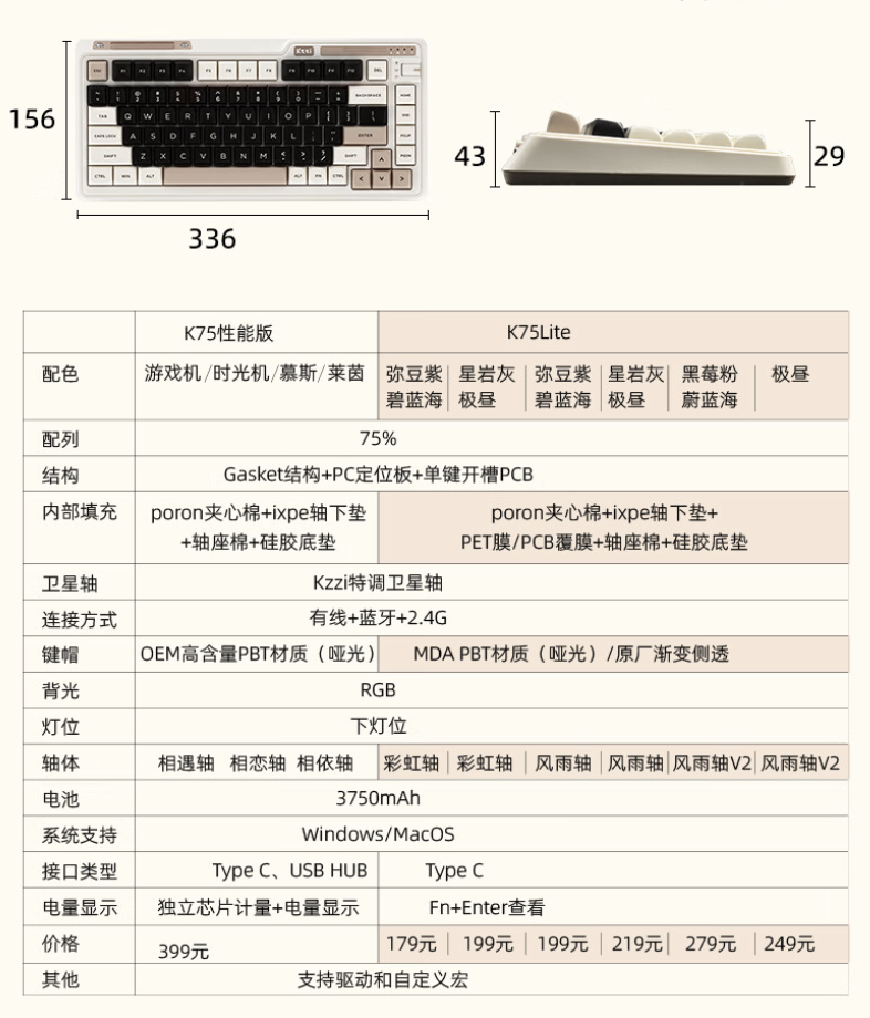 京东珂芝 K75 Lite 机械键盘279 元直达链接