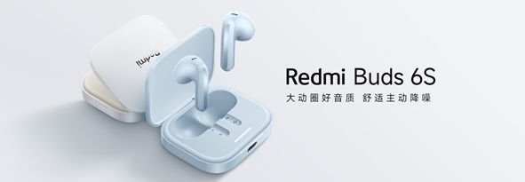 Redmi Buds 6S 采用半入耳式设计、ANC 和空间音频，售价 199 元