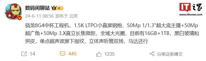 消息称小米 15 标准版手机延续小直屏设计：1.5K LTPO、5000 万像素 1/1.3 英寸主摄