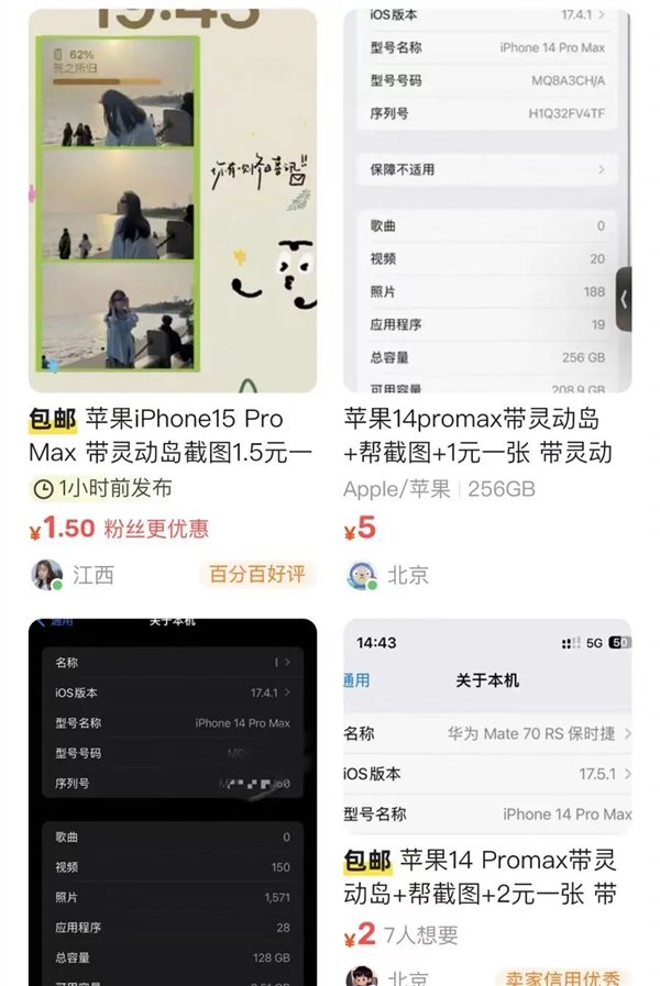 甚至，还有人专门做了套餐价格表，一张截图 iPhone 14 Pro Max 要比 iPhone 11 Pro Max 贵 3 块钱。