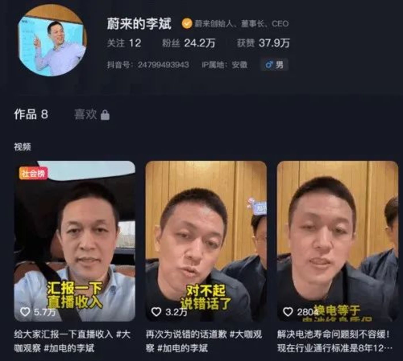 图源：抖音