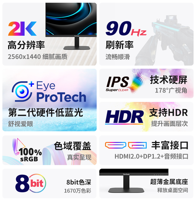 京东优派 23.8 英寸显示器 VA2457-2K-HD原价：649 元599 元直达链接