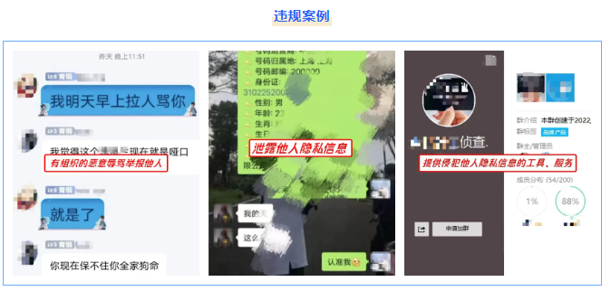 腾讯 QQ 整治“网络戾气”问题，已处置违规账号 1.32 万个、封禁违规群组 891 个