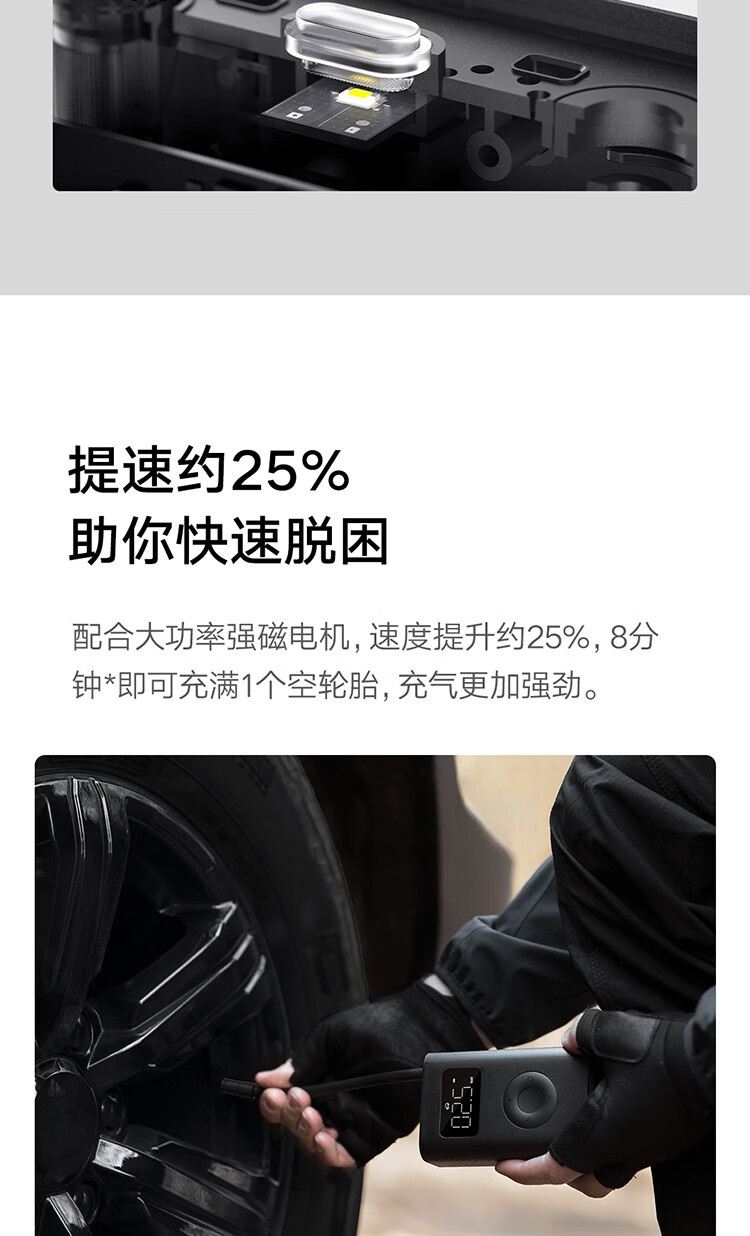 京东小米 米家充气宝 22000mAh 电池 数字胎压检测凑单后 150.41 元直达链接