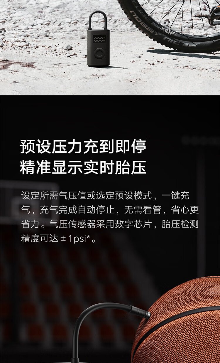 京东小米 米家充气宝 22000mAh 电池 数字胎压检测凑单后 150.41 元直达链接