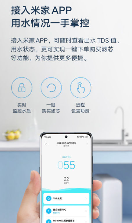 京东小米 米家净水器 1000G5 年 RO 反渗透 2.65L / 分券后 1273 元领 100 元券