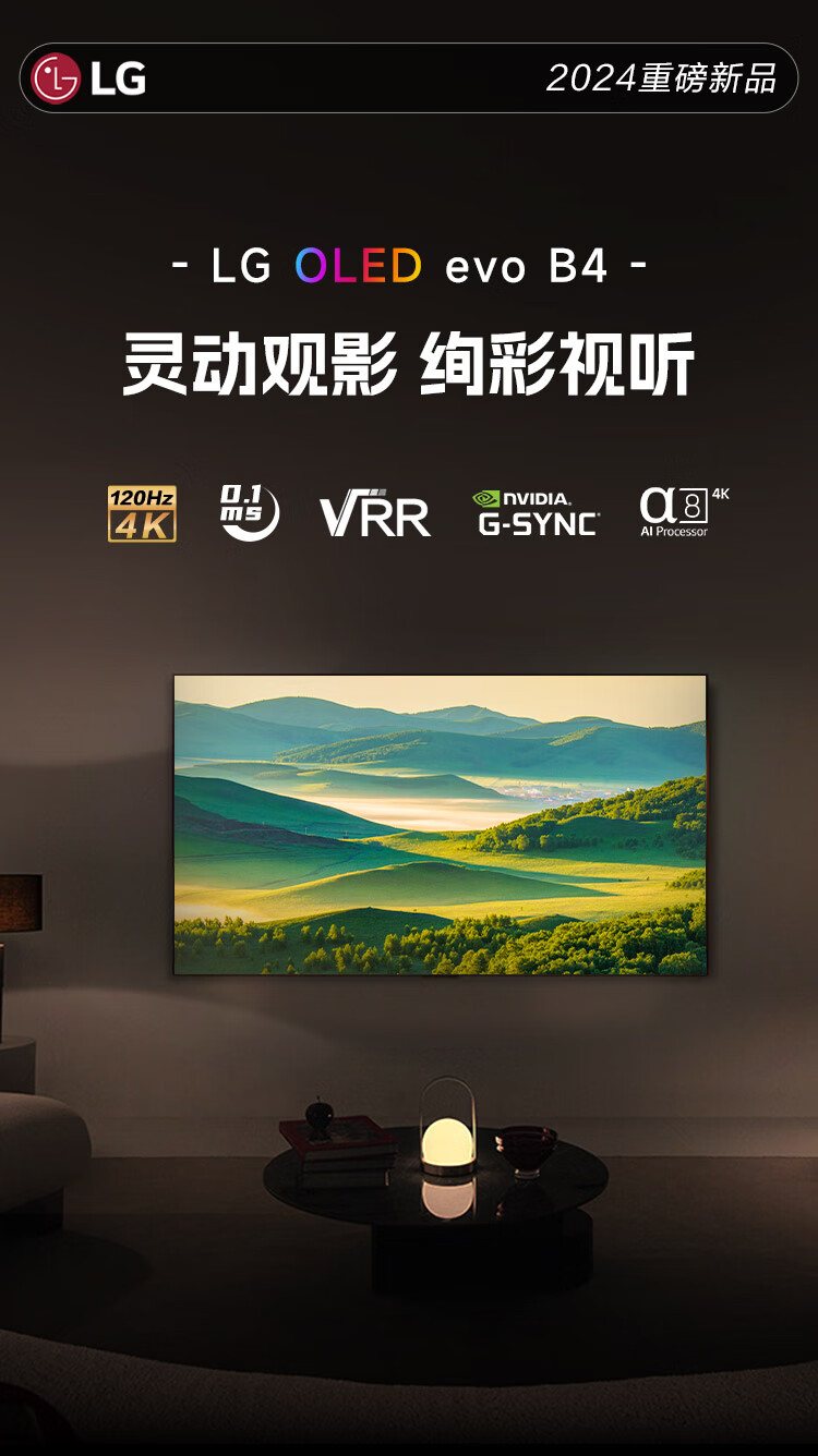 LG B4 系列 OLED 电视开售：65 英寸 13999 元，77 英寸 19999 元