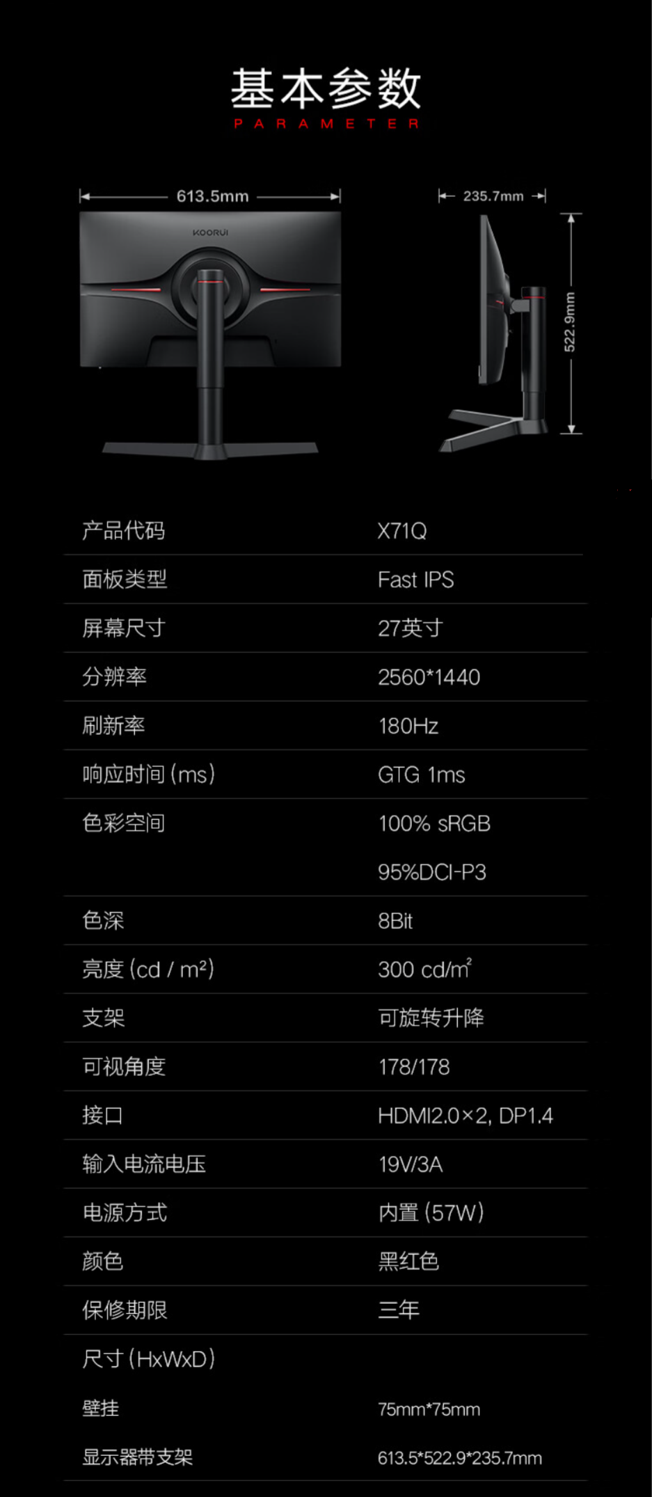 京东科睿 27 英寸 显示器 X71Q2k 180Hz  FastIPS714.61 元直达链接