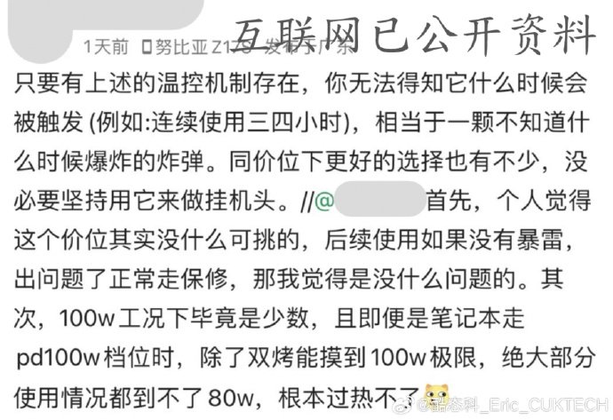 ▲ 网友称“相当于一个不知道什么时候爆炸的炸弹”