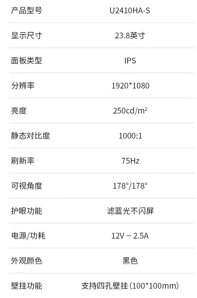 京东联想异能者 23.8 英寸显示器 U2410HA-S549 元直达链接