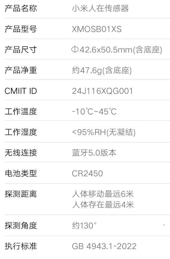 京东小米人在传感器下单 2 件折后 111.91 元直达链接