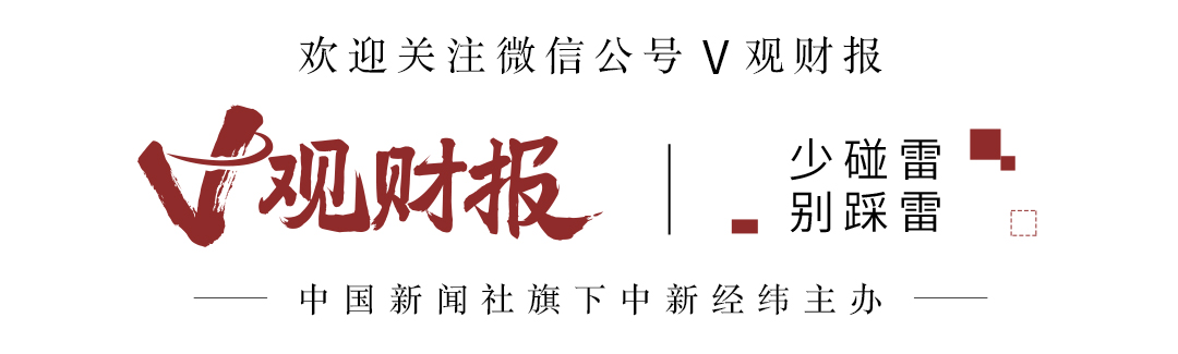 V观财报｜广东榕泰年报信披不准确被监管警示