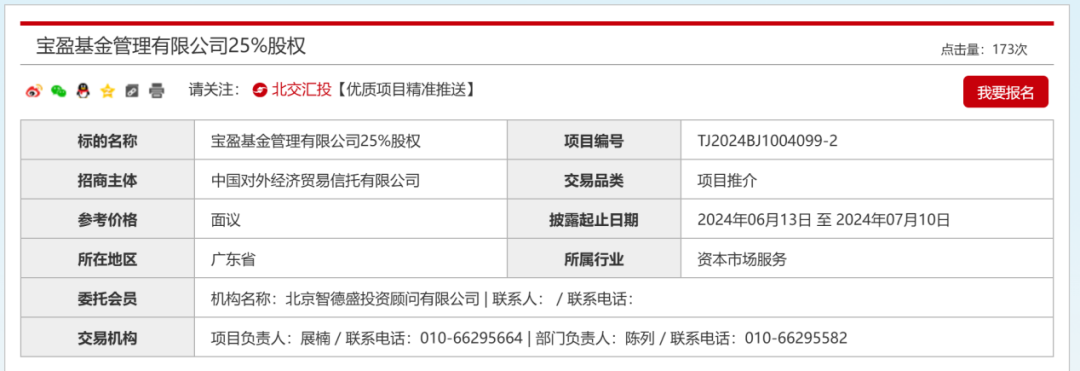 这些金融机构股权被密集转让，什么情况？