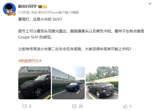 年轻人的第一辆 SUV？小米新车路试谍照曝光，预计 2025 年正式发布