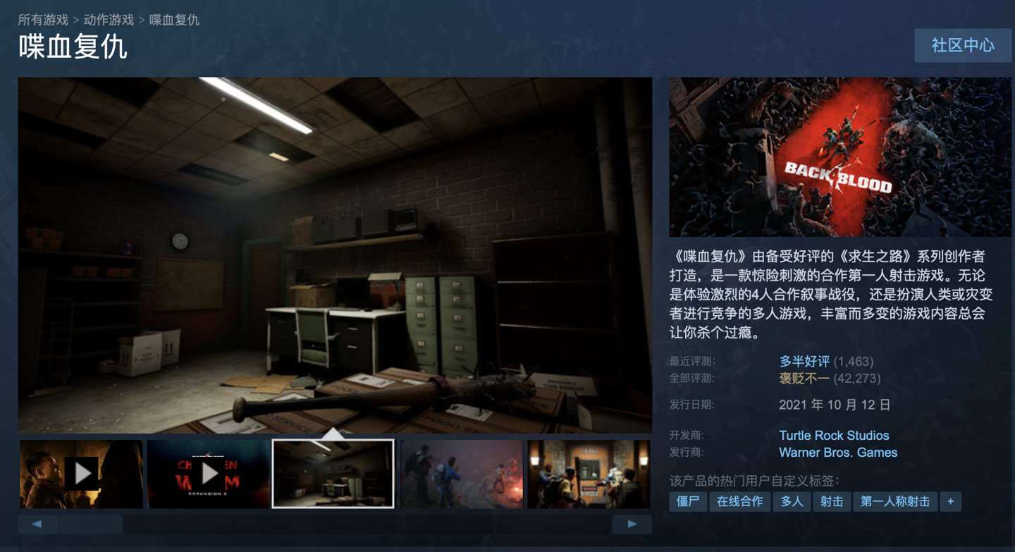 Steam 国区 29.8 元，华纳《求生之路》精神作丧尸射击游戏《喋血复仇》1 折史低