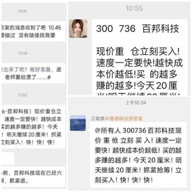 再现“杀猪盘”？百邦科技近五年累亏超2亿，居然还有人“吹票”