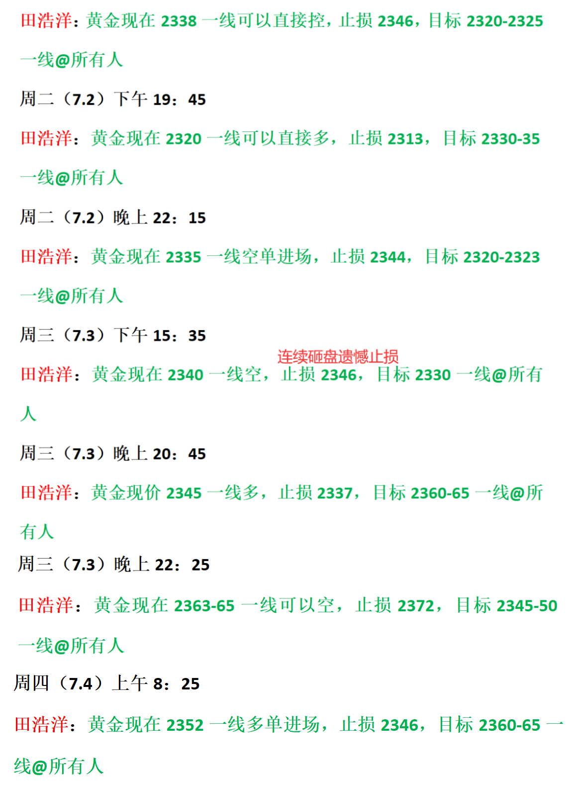 田浩洋：7.5黄金非农来临行情引爆，多头已经蠢蠢欲动