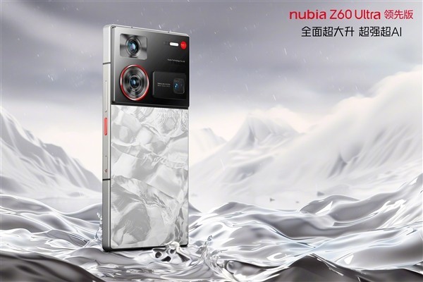 4299元起 努比亚Z60 Ultra领先版发布：第六代屏下摄像加持