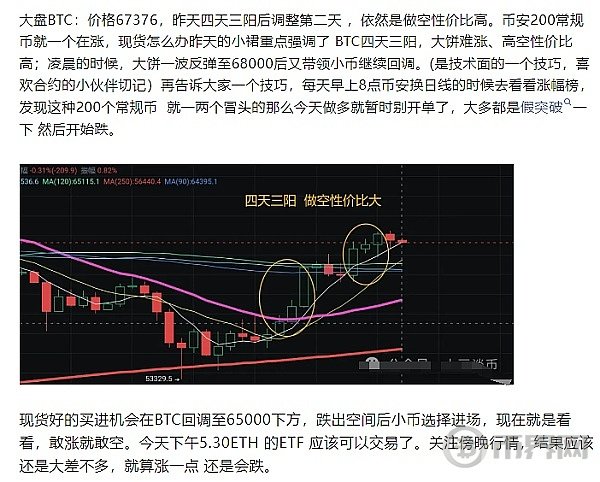 比特币7W入场?今晚ETH ETF上线即暴涨,山寨将如何演变!