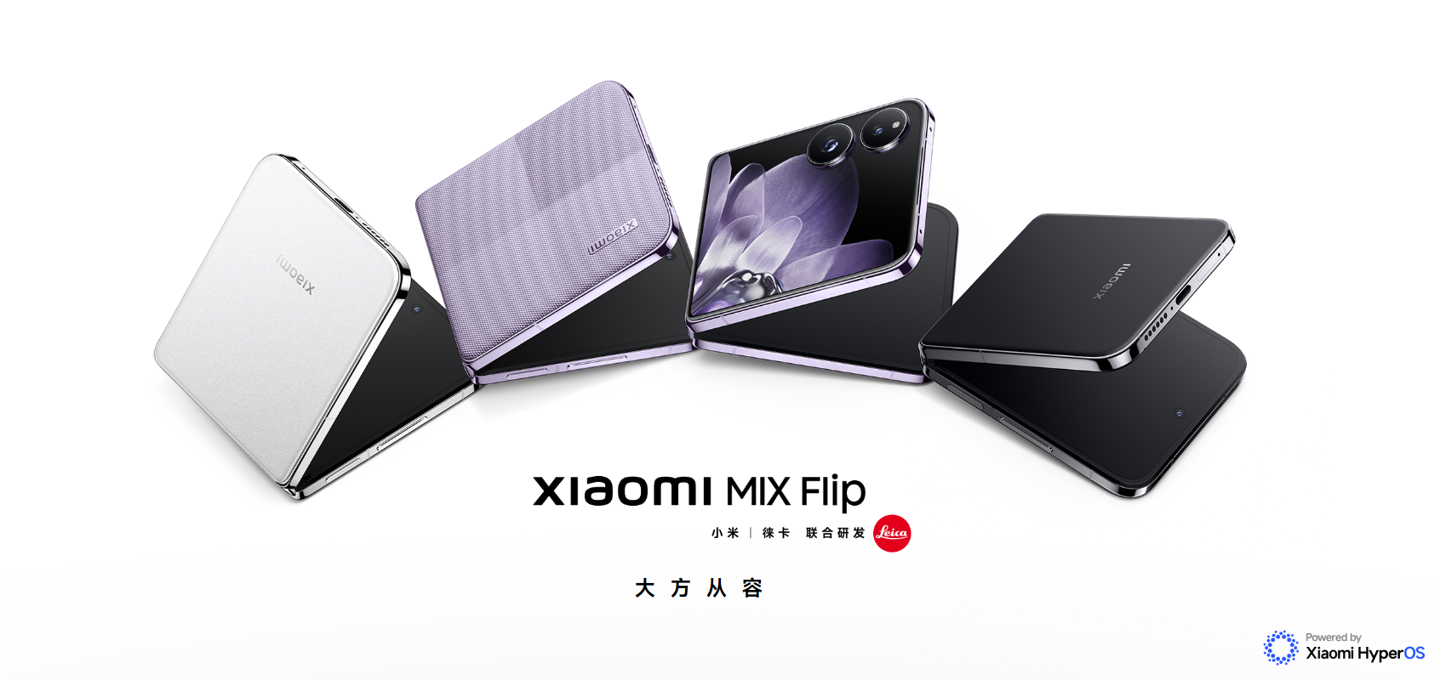 TCL 华星独供小米 MIX Flip 折叠屏手机：460PPI、120Hz 刷新率