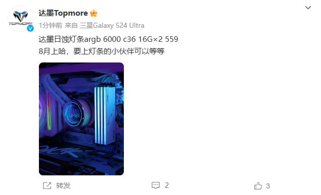 达墨将推出新款 DDR5 6000 日蚀内存条：C36 时序，32G 套条 559 元