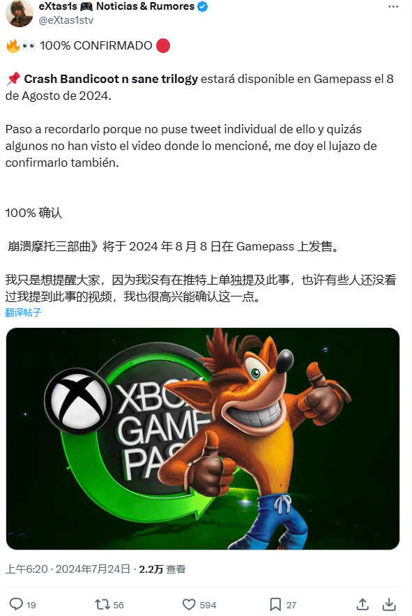 消息称暴雪《古惑狼：疯狂三部曲》8 月 8 日登陆微软 Xbox Game Pass