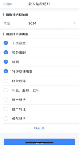 中国版「富人税」来了？如何看待个税app五项新增与“境外所得申报提示”