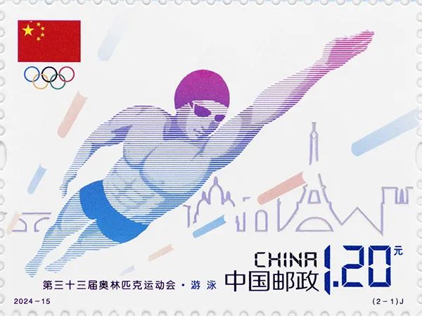 中国邮政 2024 巴黎奥运会纪念邮票今日发行，全套面值 2.40 元