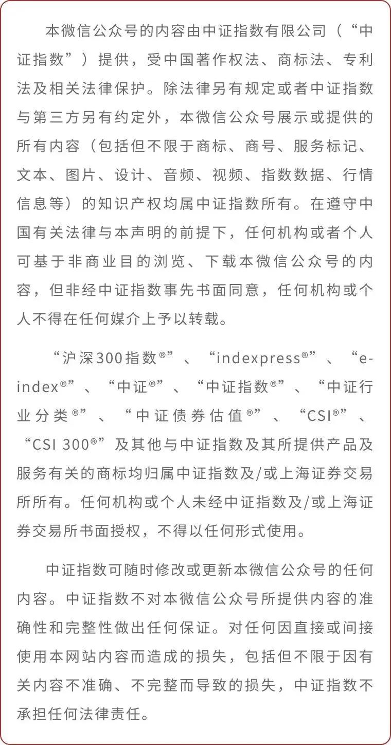 新指速览丨上证科创板半导体材料设备主题指数、上证科创板芯片设计主题指数正式发布