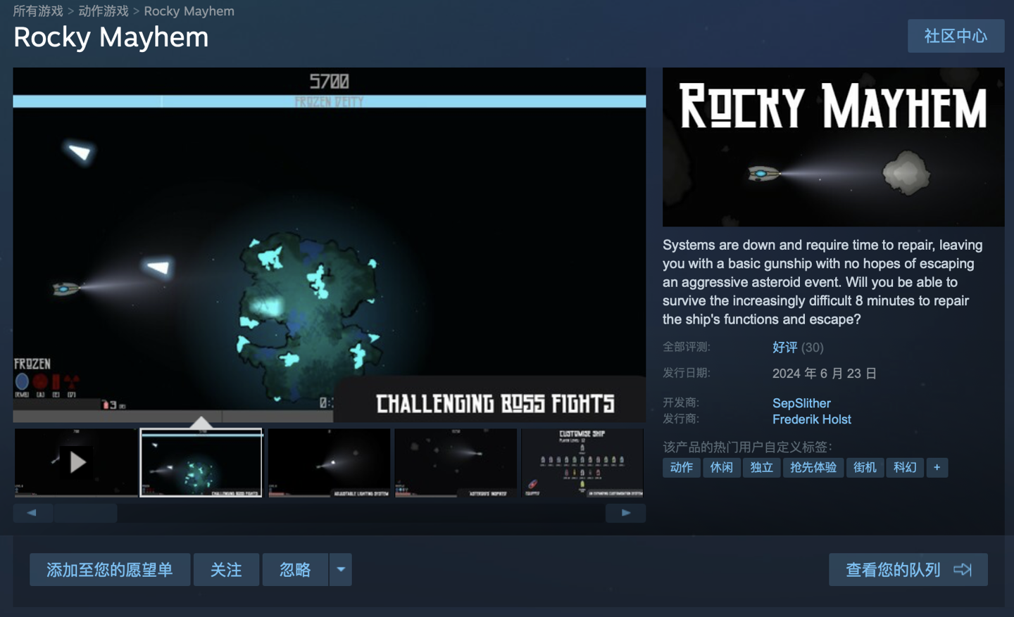 Steam 喜加一：“躲避小行星”休闲游戏《Rocky Mayhem》8 月 1 日前免费领