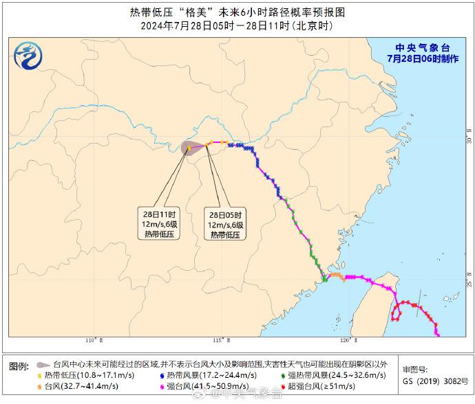 （来源：中央气象台微博）