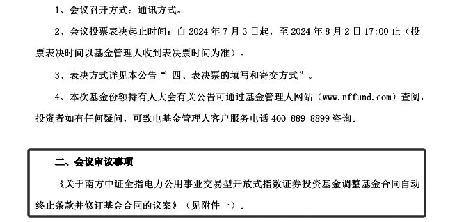 数据来源：基金公告