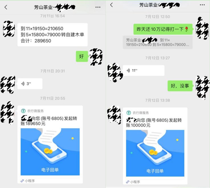 林振兴收到银行转账记录。  图片来源：受访者供图