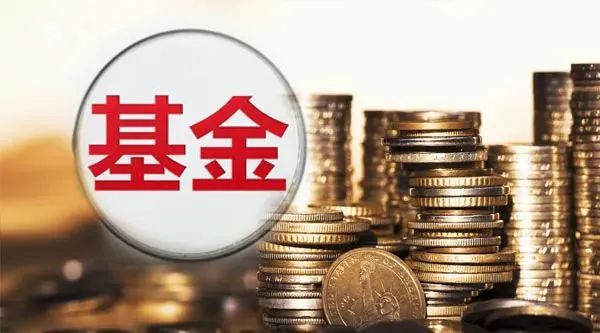 重大变化！多只QDII基金放宽限购