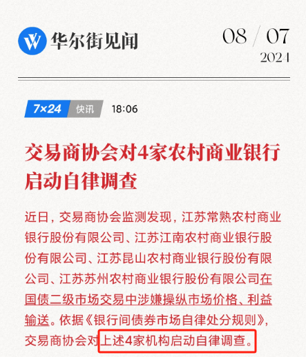 长债终于跌了！让你不听话，挨揍了吧