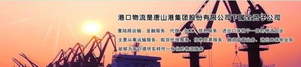 勤哲Excel服务器自动生成港口物流企业管理系统