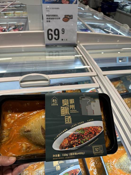 图：新店开业期间，盒马工坊徽州臭鳜鱼仅售69.9元。