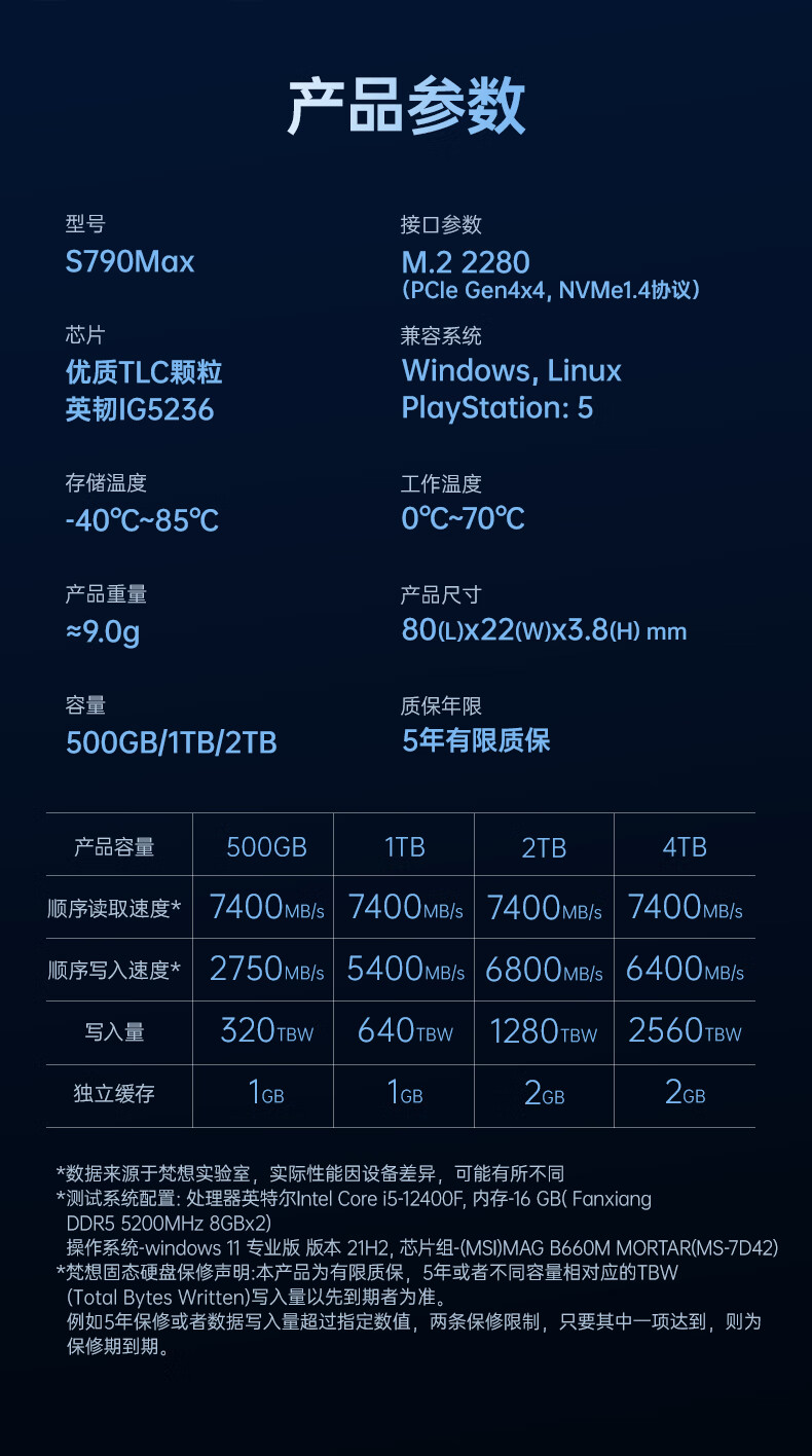 京东梵想 S790 MAX 4TB SSDM.2 NVMe PCIe4.020:00 开售 1699 元直达链接