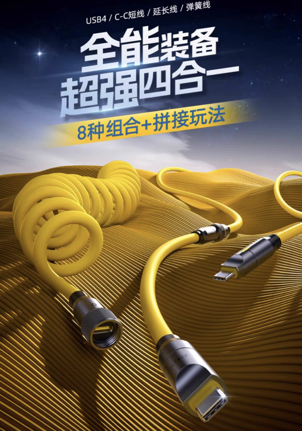 奥海推出“USB 4 玩转线”：240W PD3.1、自由组合数据线调整长度，398 元