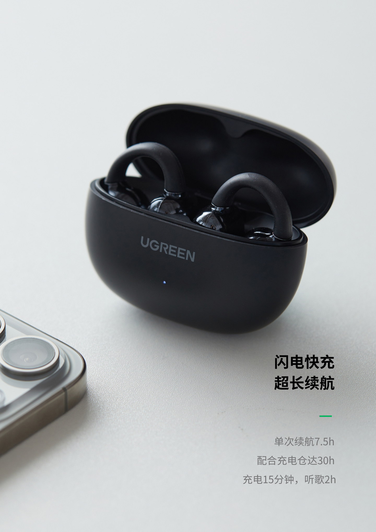 京东绿联（UGREEN）HiTune S3 开放式耳机售价 99 元首发 79 元直达链接