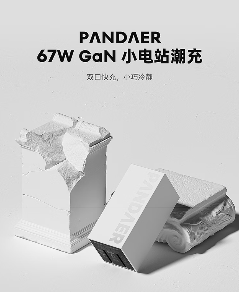 魅族 PANDAER 67W GaN 小电站潮充发布：1C+1A 双口、配功率指示灯，139 元