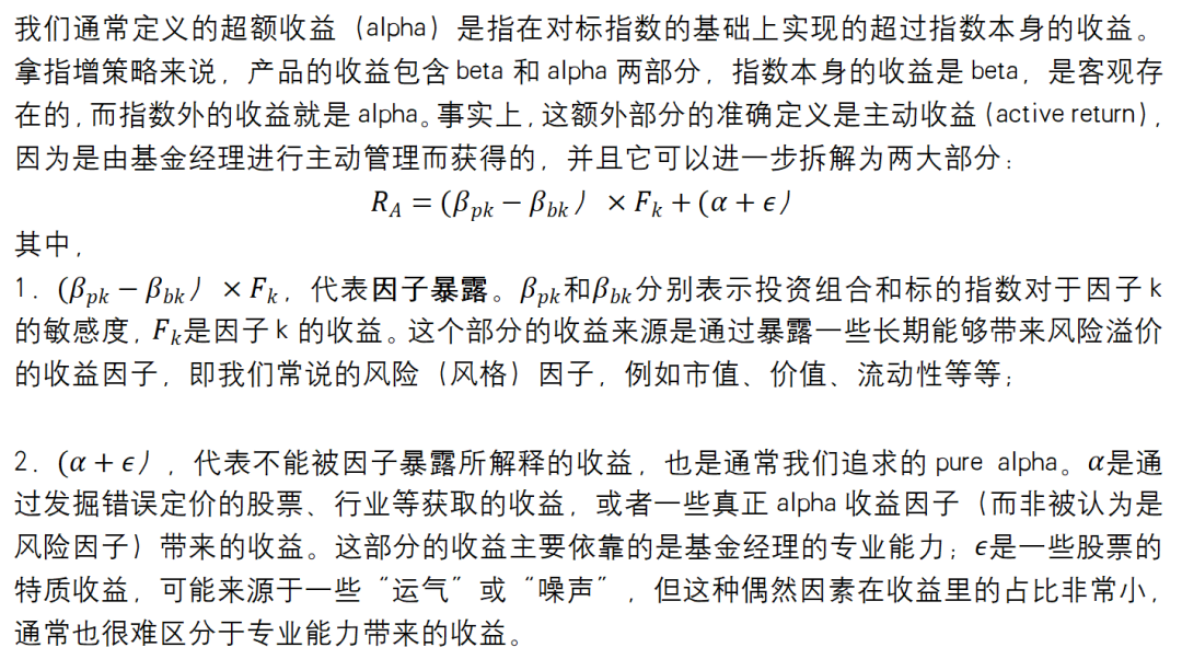 基市漫谈｜千朔投资：pure alpha的长期践行者