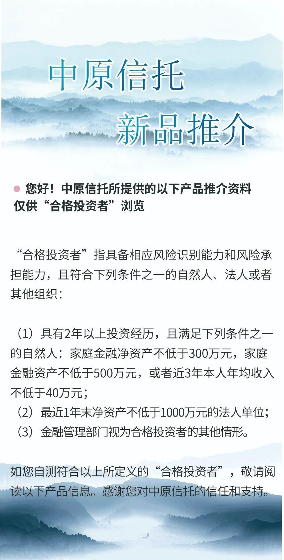 新品丨中原财富-金汇1期-集合资金信托计划（第2期）